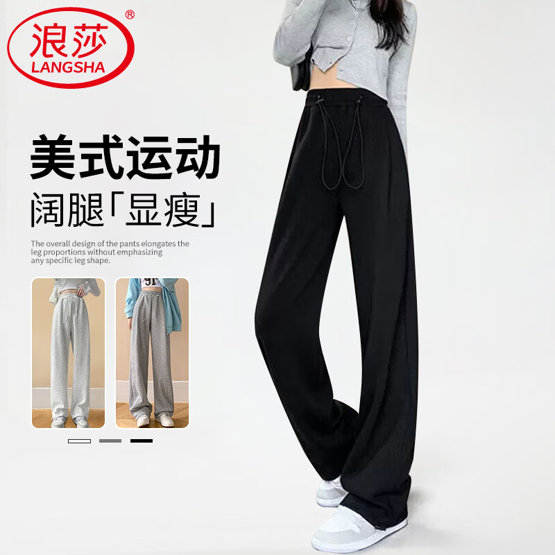 浪莎灰色运动裤女春秋2026新款高腰宽松垂感显瘦直筒束脚休闲美式卫裤 黑色 XL 【适合126-135斤】