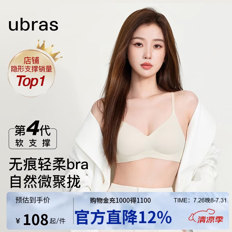 ubras虞书欣同款夹心软支撑光面细肩带文胸女士内衣女