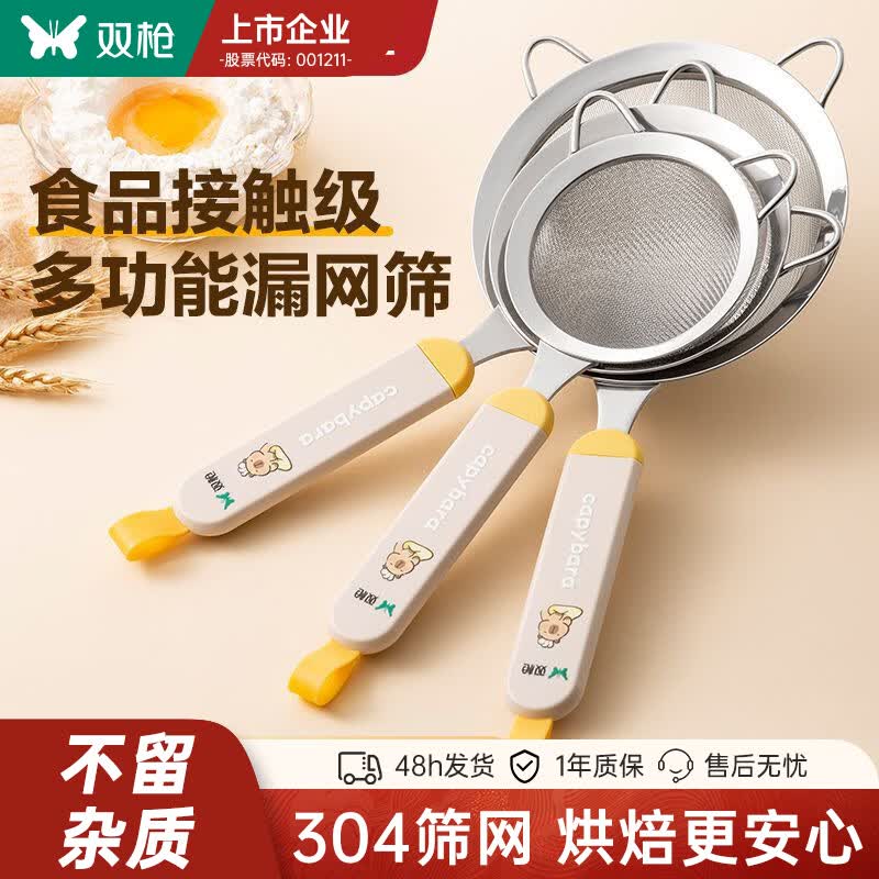 双枪（Suncha）【细腻无渣】多功能面粉筛豆浆过滤网筛家用打沫漏勺烘焙隔油勺  中号直径12cm【304不锈钢网面】