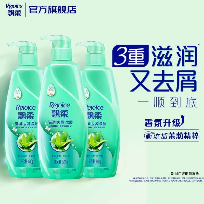 柔顺控油，育发防脱，紫吕洗发水测评