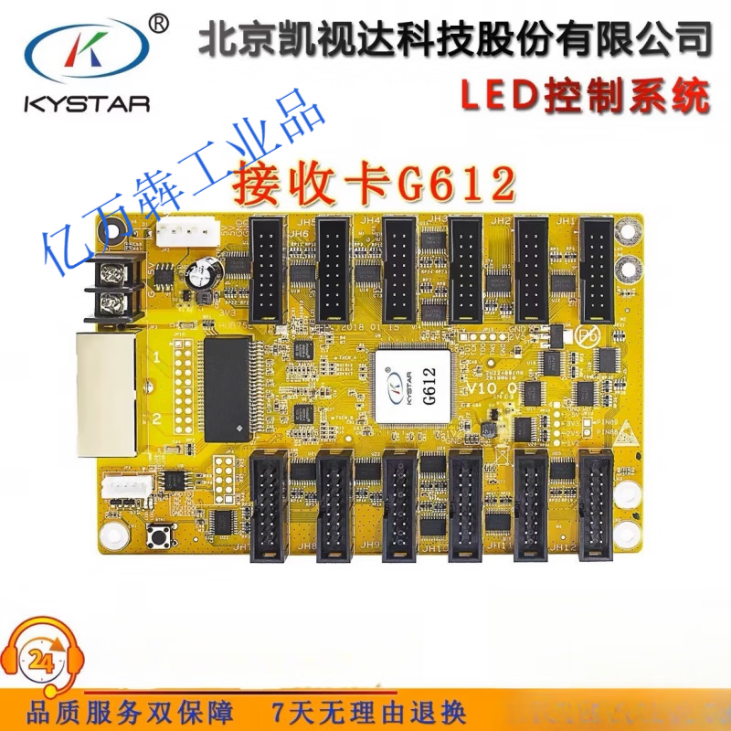 凯视达LED显示屏控制卡 V7.3/V10.0全彩大屏幕控制卡全系列