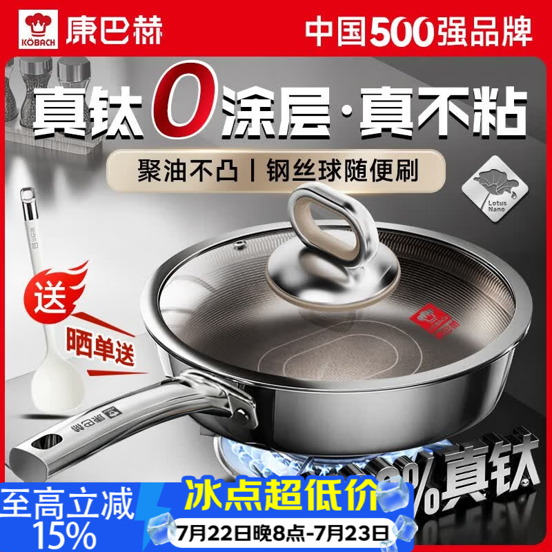 康巴赫平底不粘锅含钛无涂层炒菜锅牛排煎锅煎蛋专用不挑炉灶 【母婴级】100%真钛0涂层 28cm 【国标I级不粘】强效聚油不凸底