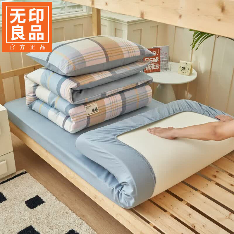 无印良品学生宿舍六件套拎包入住床上用品被子被褥全套单人0.9米床三件套 彩色大格【专版床褥 裸睡无忧】 0.9 床笠款 六件套-套件+3斤被芯+立体床褥+枕芯