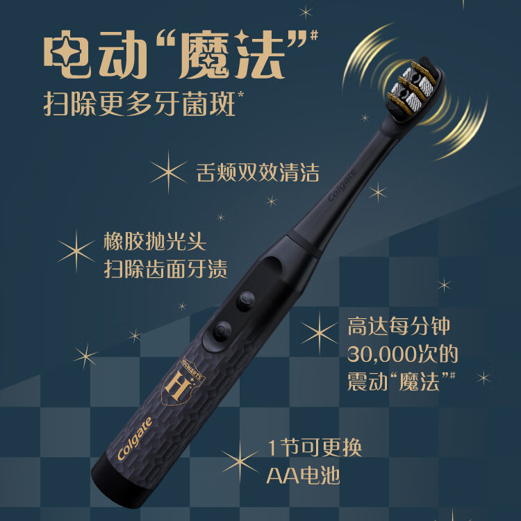 高露洁(Colgate)成人牙刷哈利波特联名礼盒装情侣送男友女友 七夕生日礼物 【霍格沃茨】牙刷礼盒 1支