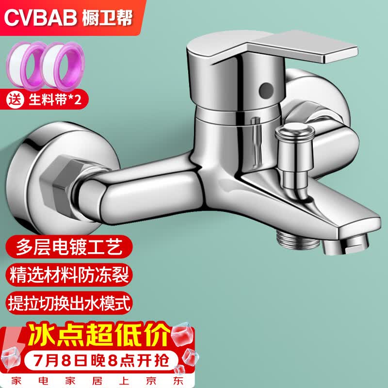 橱卫帮淋浴龙头混水阀花洒套装 淋浴开关三联浴缸冷热混水龙头CV1003