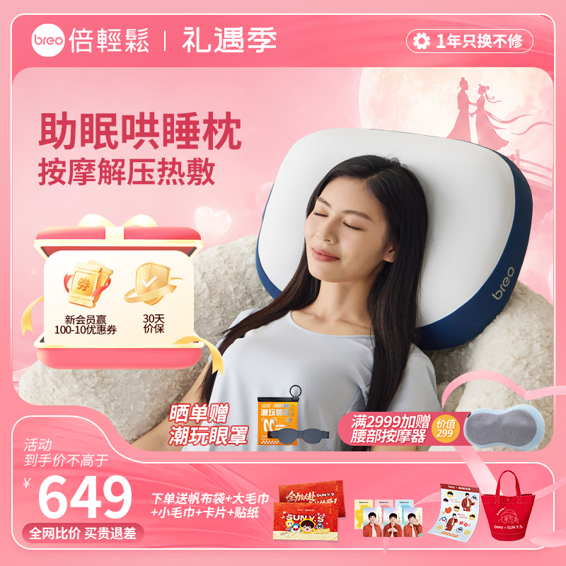 倍轻松头部按摩器 ps1lite 睡眠枕颈部按摩器牵引拉伸好睡眠成人睡觉枕头透气枕芯生日送父母父亲节礼物 【全新上市】睡眠枕PS1lite