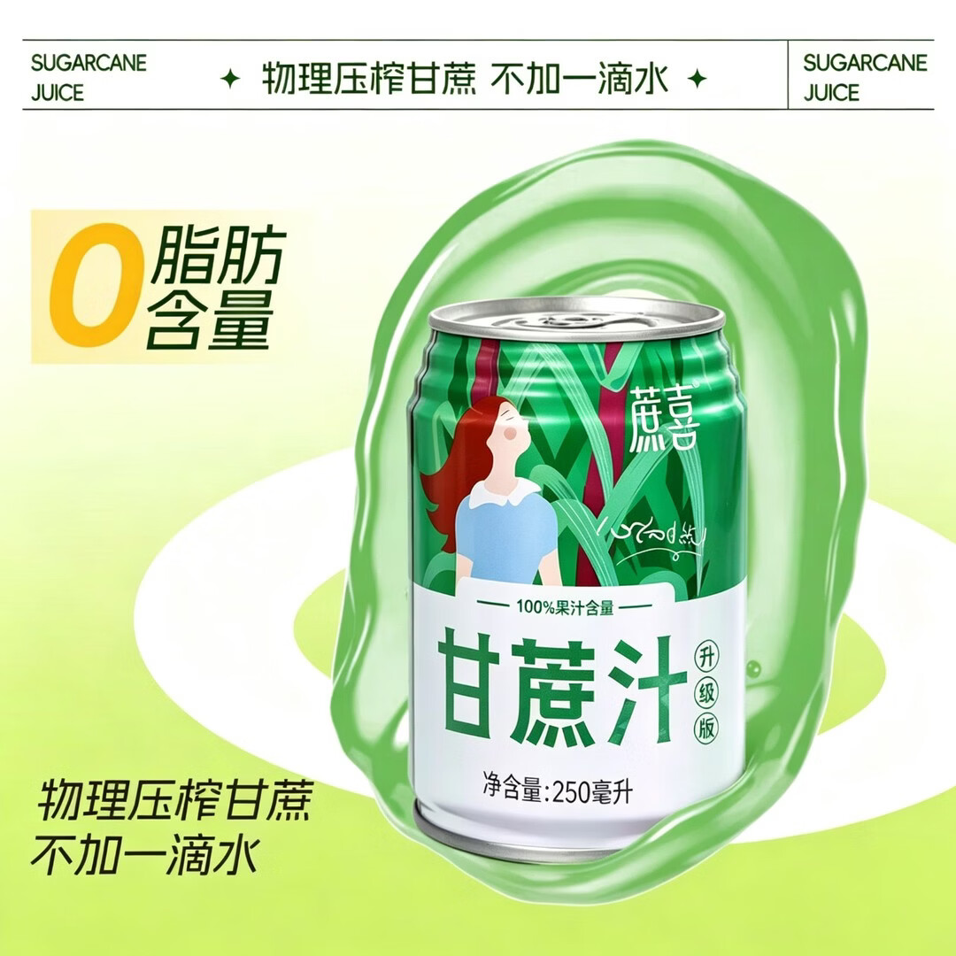 零定律甘蔗汁鲜榨甘蔗原汁广西黑皮甘蔗0脂肪饮品饮料果汁解渴罐装整箱 100%甘蔗汁250ml*8瓶