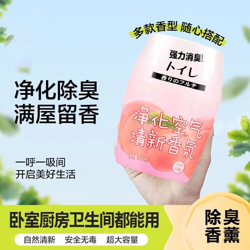 空气清新剂卫生间香薰厕所去异味持久留香卧室内浴室香氛 皇家白茶 520ml 2瓶