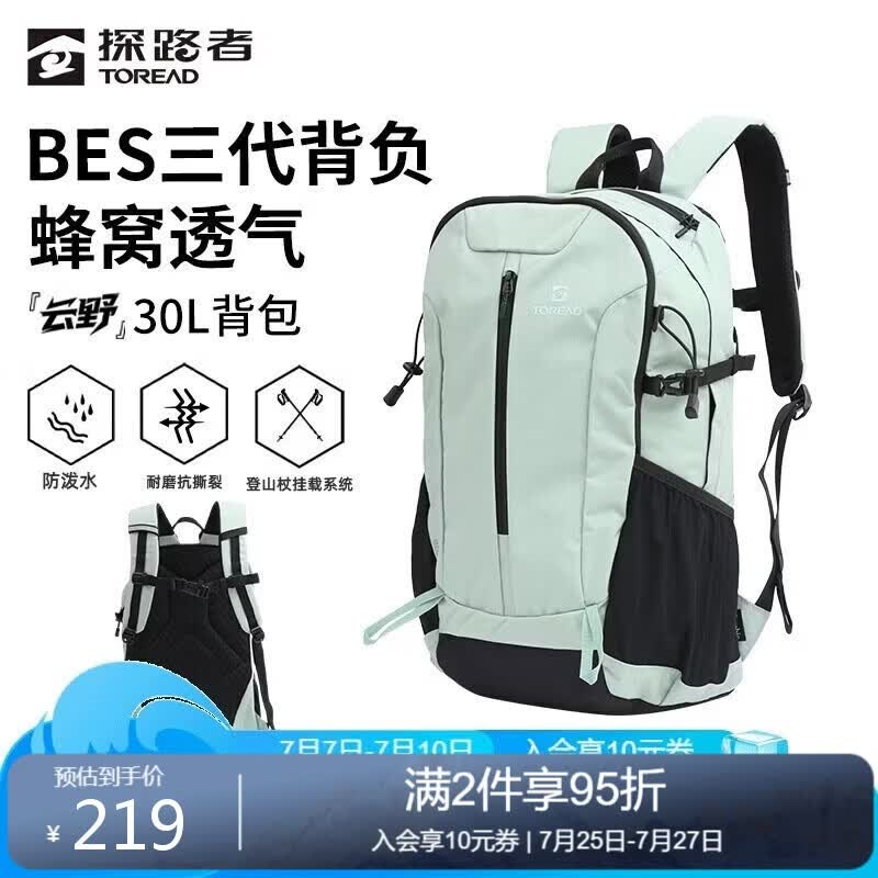 探路者（TOREAD）云野登山背包户外徒步旅行双肩包30L轻便男女日常通勤书包 青木绿