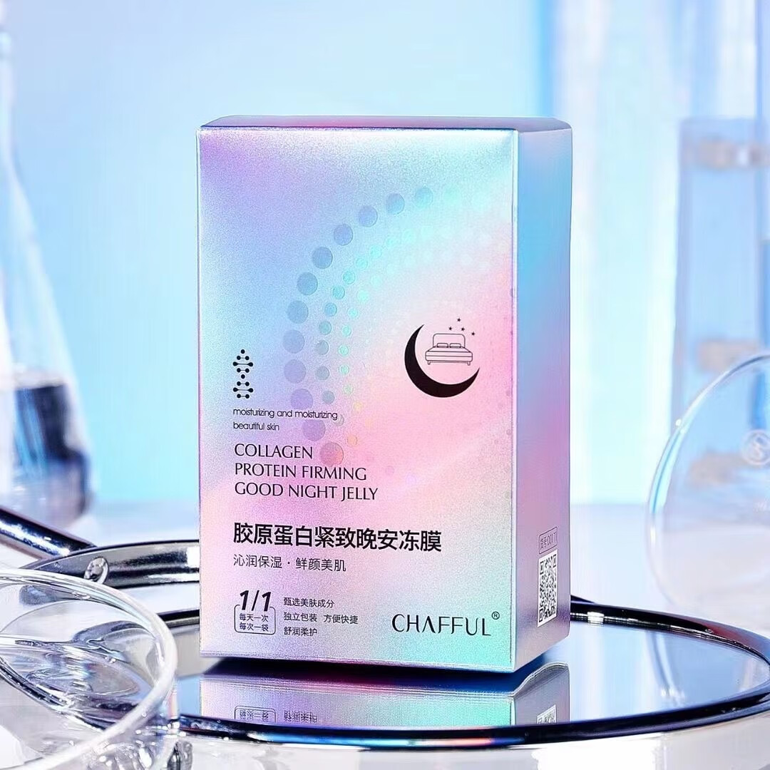 香芙儿晚安冻膜胶原蛋白紧致补水保湿收缩毛孔涂抹式免洗睡眠面膜女人