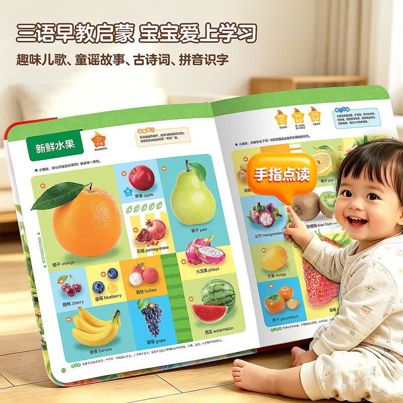 当当 早教有声书发声书启蒙系列 0-7-9岁早教有声书大全 会说话/会讲故事/会唱歌的早教有声书点读发声书 中英文双语语言启蒙益智 会说话的早教点读发声书