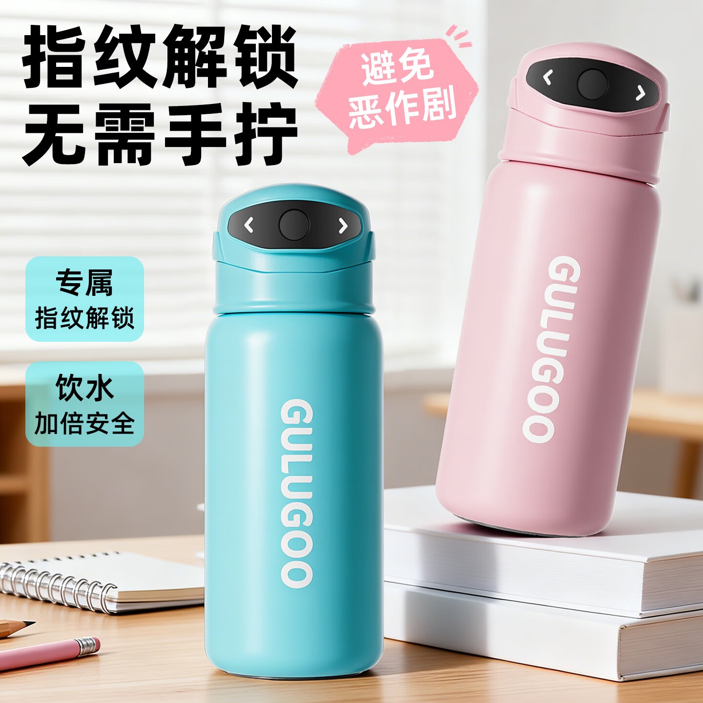 GULUGOO新款指纹解锁大容量智能高颜值蓝牙大容量吸管保温智能水杯 皎月白 550ml