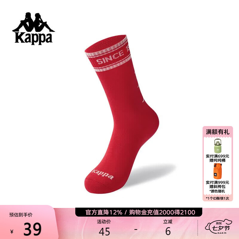 卡帕（Kappa）背靠背运动休闲袜2026新款男女时尚长筒袜透气高腰袜潮