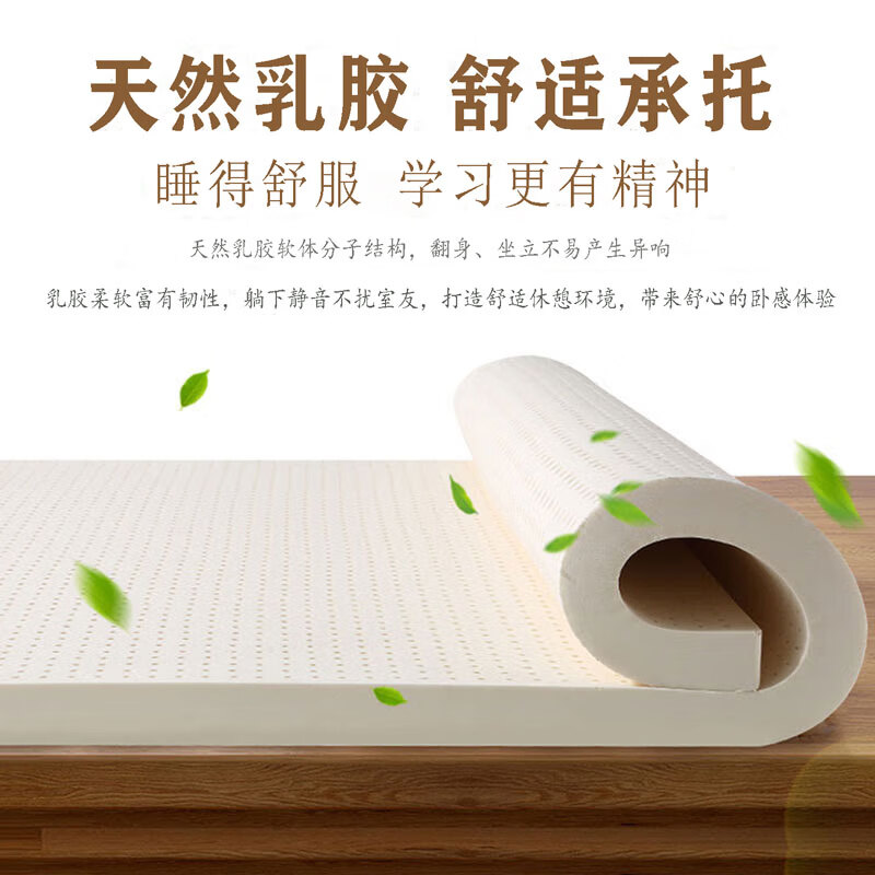 苏梦源 泰国进口天然乳胶床垫学生宿舍单双人薄床垫床褥子射频床垫定制 5cm厚度95D【升级款】含内外套 180cm*200cm