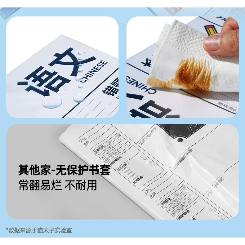 猫太子B5错题本小学生初中生专用书套防护记错本一年级加厚全套学科改错题笔记本数学语文英语科目纠错练 【B5/70g加厚】语文2+数学2+英语2-6本