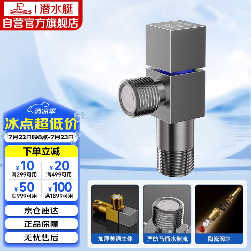 潜水艇（Submarine）F301H黄铜加厚三角阀枪灰快开冷热角阀自带止水阀马桶防倒流