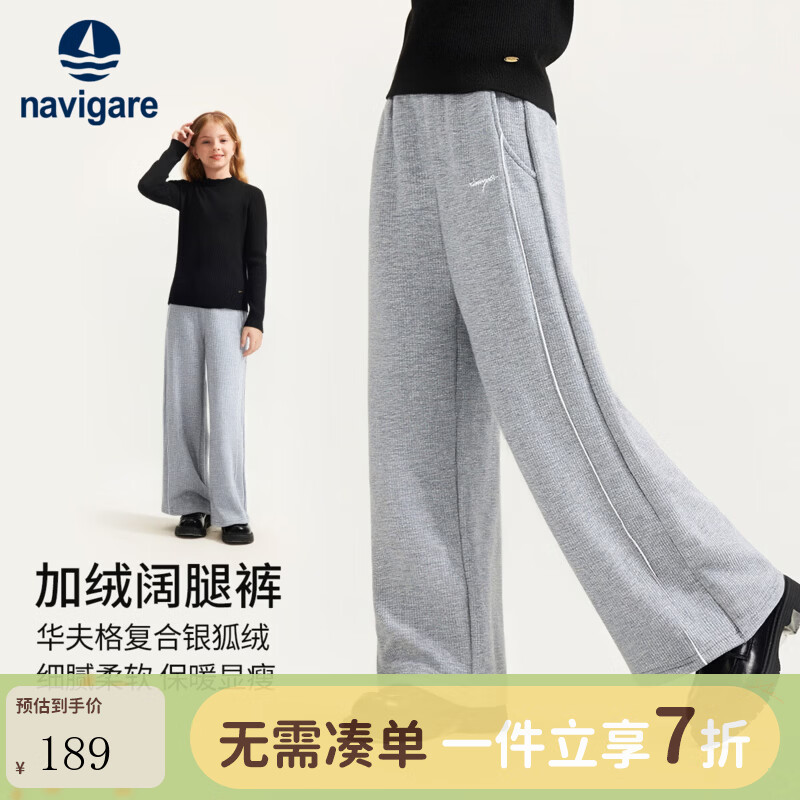 NAVIGARE意大利小帆船童装女童秋冬加绒长裤休闲中大童冬装裤子 新湛蓝色的眼睛-浅花灰 120