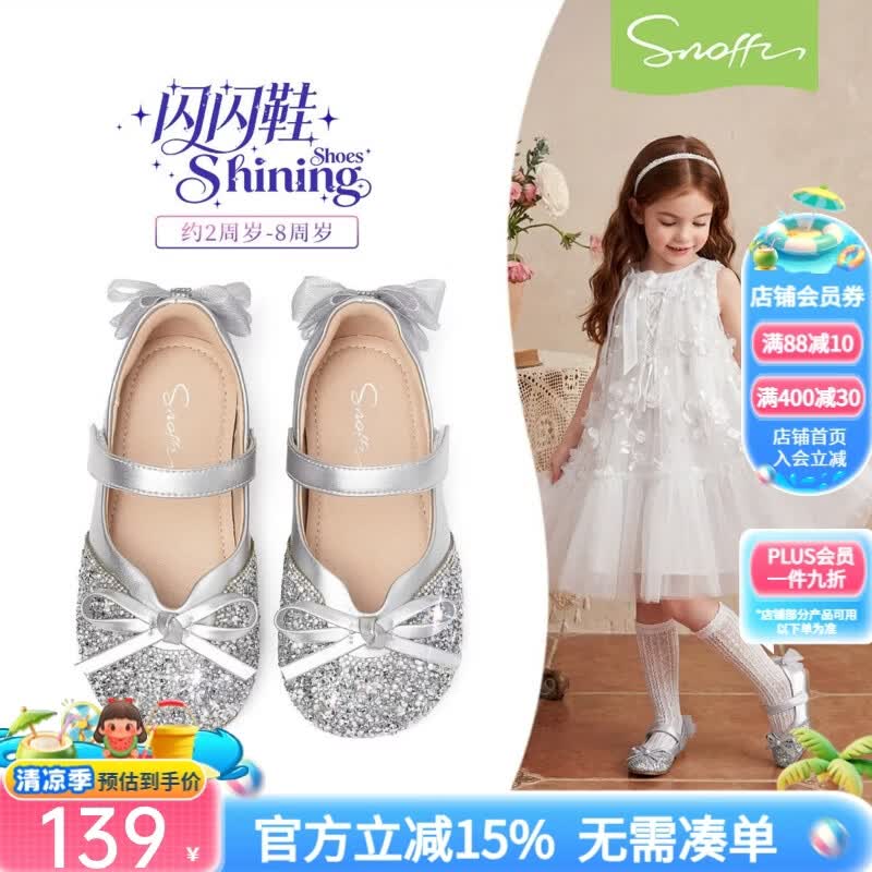 斯纳菲闪闪鞋｜女童水晶鞋儿童皮鞋2026春秋新款洛丽塔小公主单鞋 月光银 30 推荐脚长18.4cm