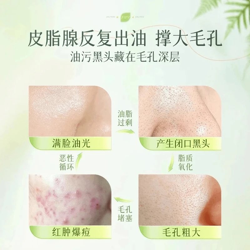 BUV小绿泥深层清洁洗面奶 【1支】蔡徐坤代言 升级款100g