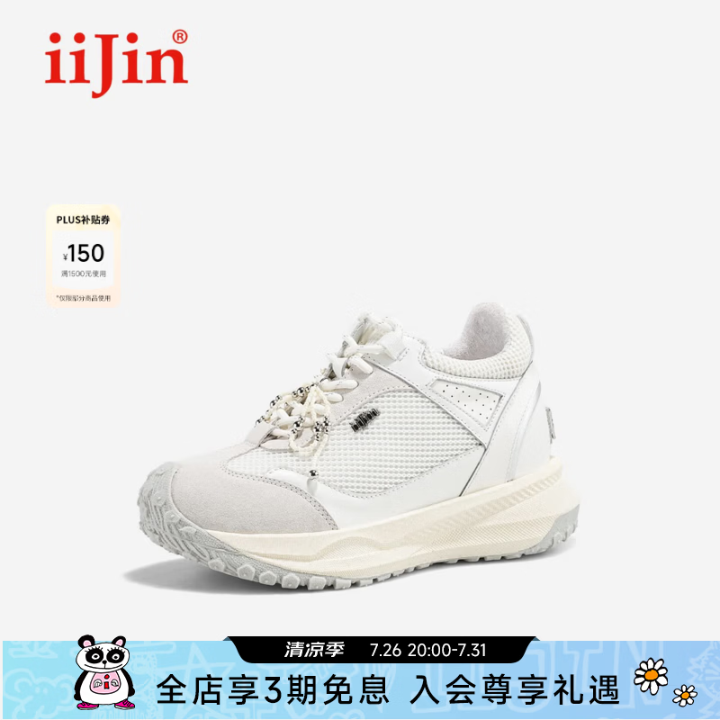 iiJin艾今2026早秋新款9cm厚底内增高编织串珠爆米花软底老爹鞋女944ITJ 白色 35