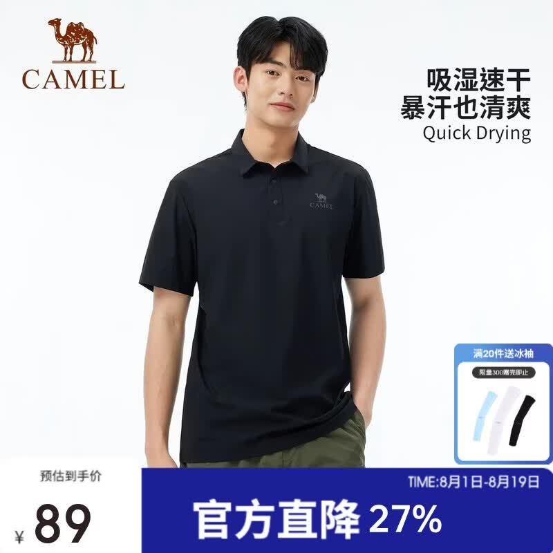 骆驼（CAMEL）户外速干T恤短袖翻领POLO衫原纱凉感抗皱透气吸汗运动休闲上衣