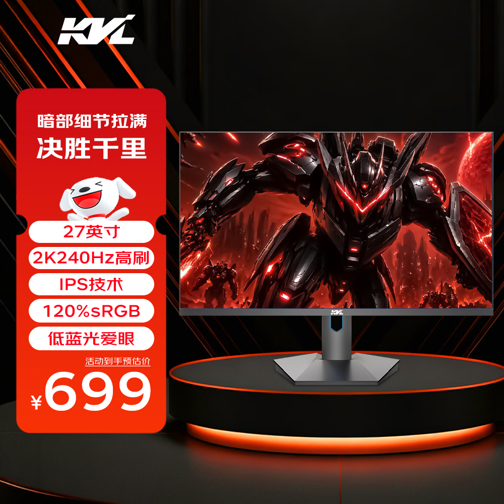 自营KVL27英寸2k240hz显示器屏 663元 - 86线报