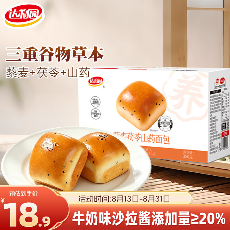 达利园藜麦茯苓山药面包350g 13.9元 - 线报酷