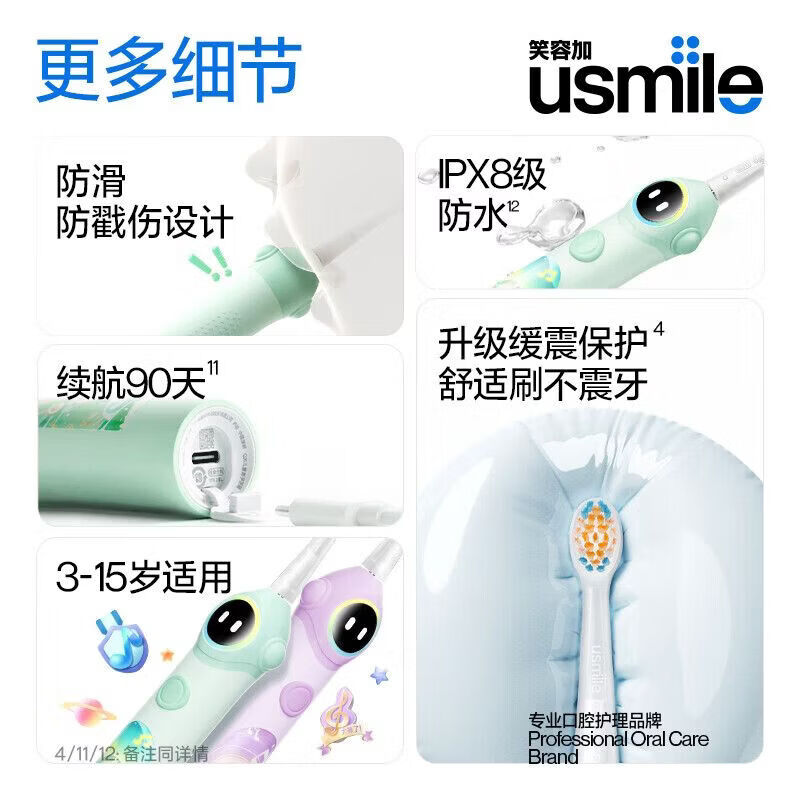 usmile笑容加Q20儿童电动牙刷骨传导实时语音提醒引导防漏刷预防龋齿蛀牙3-15岁宝宝生日礼物实用 【实时语音提醒】Q20CMCC