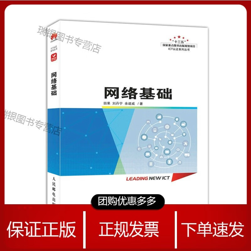 网络基础【】