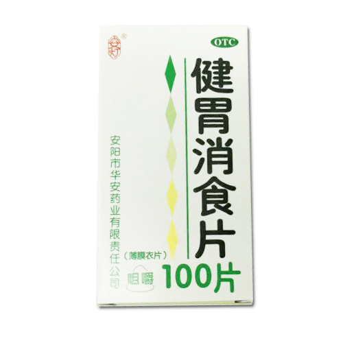 [安灯] 健胃消食片 0.5g*100片/盒 1盒
