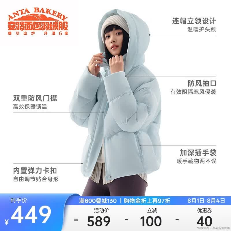 安踏面包羽绒丨防泼水羽绒服女冬季防风保暖鸭绒棉服外套运动上衣