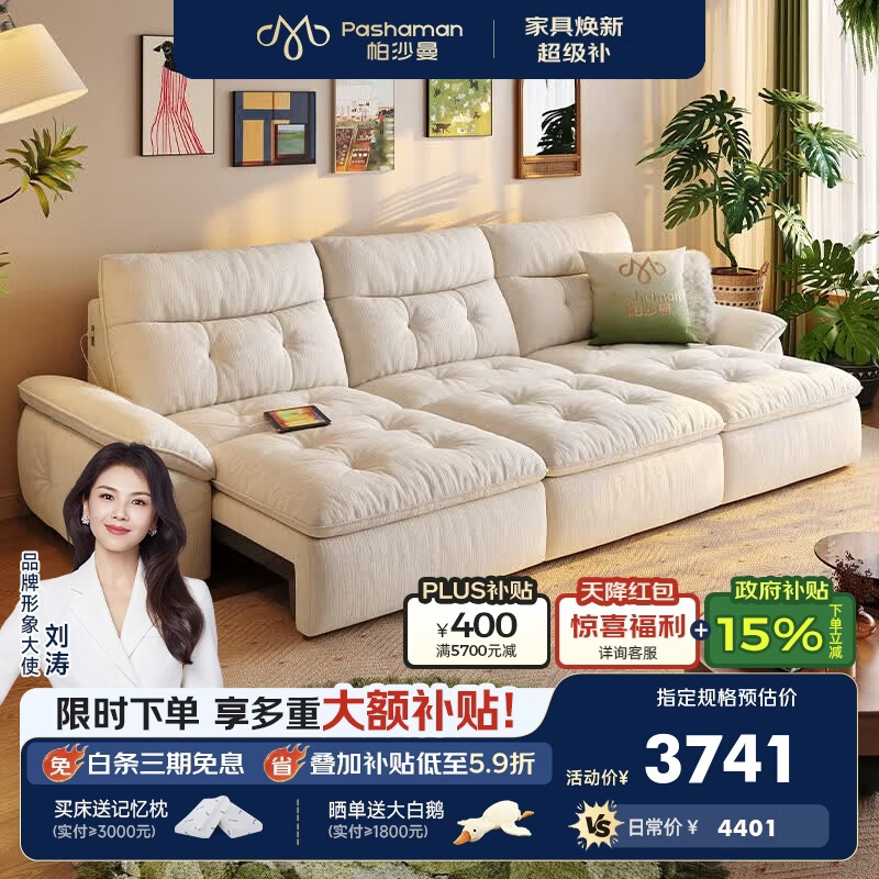 帕沙曼电动沙发床可拆洗中古风客厅可躺可睡雪尼尔布艺功能沙发GF521 2.23米大双人位·双功能【可伸缩设计 沙发秒变床】 【旗舰版|云端坐感·语音+遥控】雪尼尔TY74