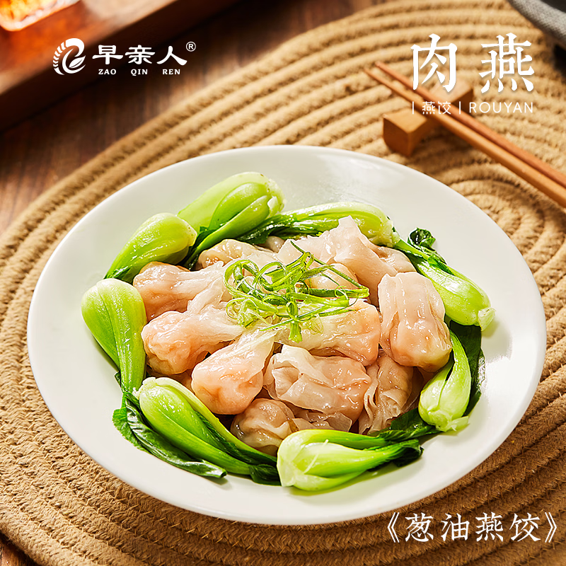 福建特色美食手工传统肉燕皮Q劲透明耐煮非遗美食速食早餐 2肉燕+2元宝饺+2太姥小笼包
