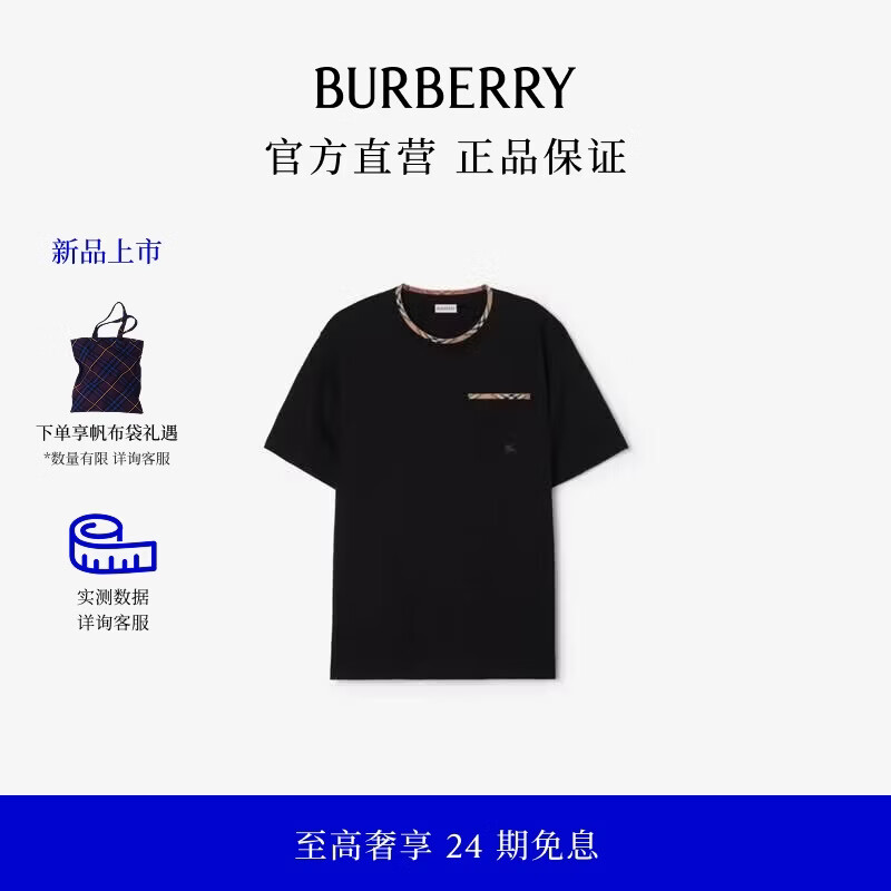 博柏利（BURBERRY）【新品】男装 格纹装饰棉质 T 恤衫