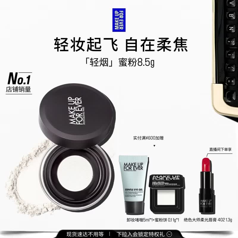 玫珂菲【官方正品】轻烟蜜粉持久柔焦蜜粉8.5g 定妆散粉生日礼物 送女友