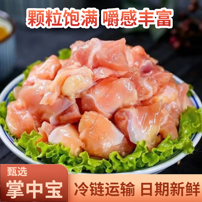 【王牌单品】新鲜生鲜膝软骨掌中宝大颗粒烧烤串串美食必备生鲜 4斤