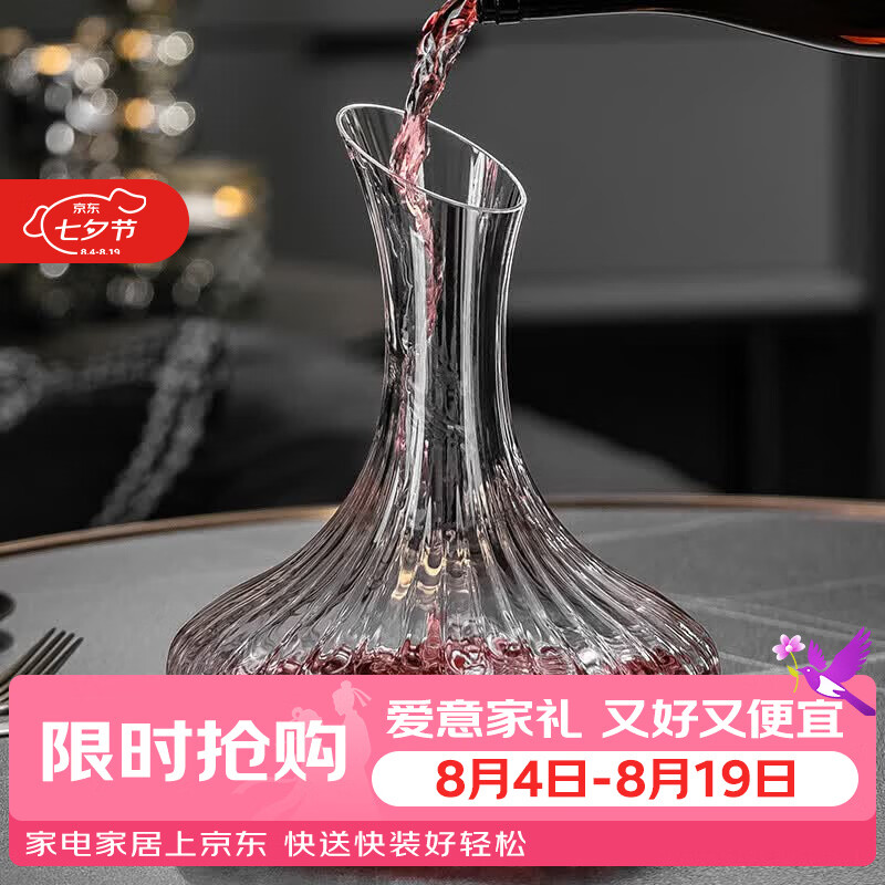 格娜斯新款高颜值红酒醒酒器创意奢华高档家用水晶玻璃葡萄酒分酒壶