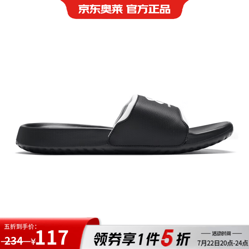 安德玛（Under Armour）【京东奥莱】男鞋 2026新款夏季户外出行旅游潮流时尚沙滩鞋居家 3027219-001 44 建议拍大半码到一码
