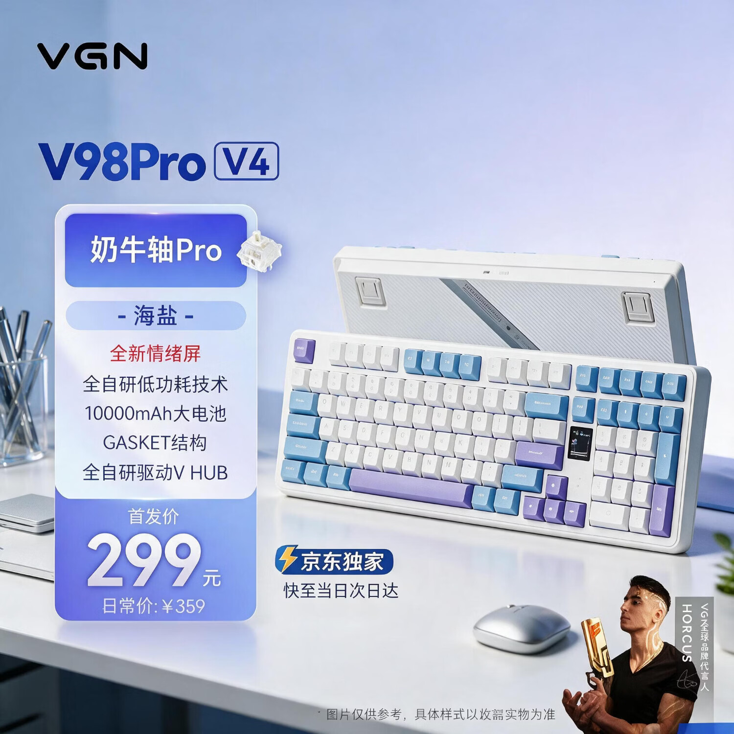 VGNV98Pro V4【七夕礼物】客制化机械键盘无线三模8K蓝牙长续航低延迟电竞游戏办公 奶牛Pro轴 海盐
