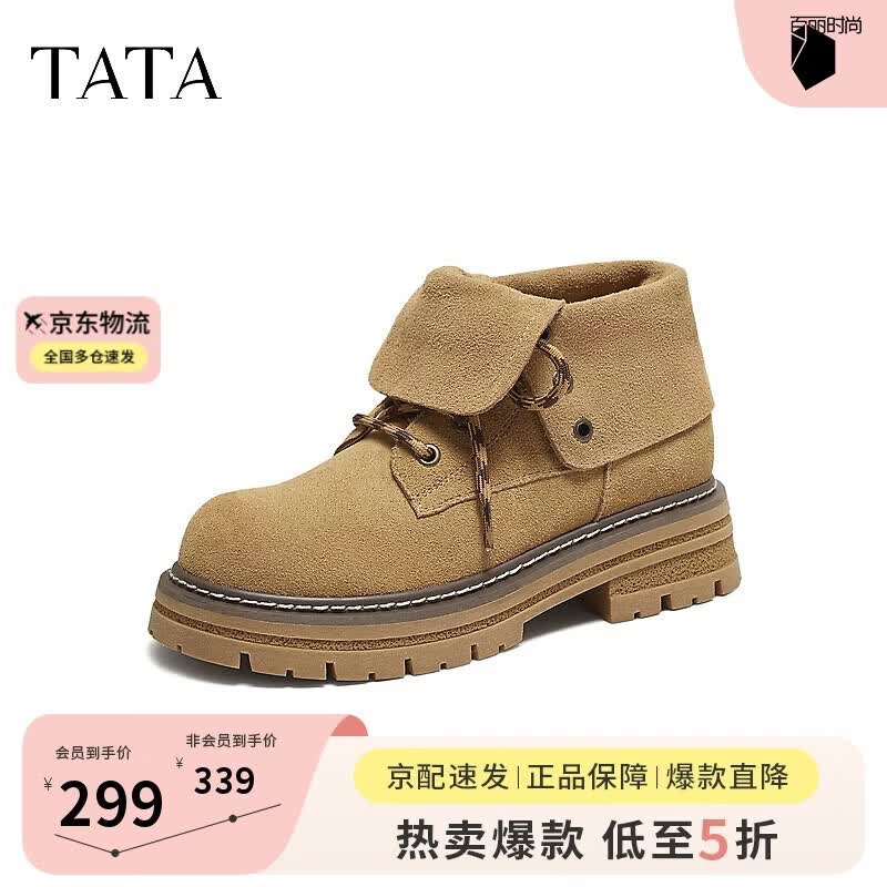 他她西部靴复古马丁靴工装靴厚底短靴牛皮大黄靴女鞋CG601DD5 黄棕 37