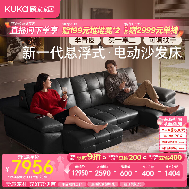 顾家家居26年新款意式轻奢风零靠墙可进扫地机平推劳伦斯电动沙发床6681 【半青皮】2.8M-三电动-永夜黑