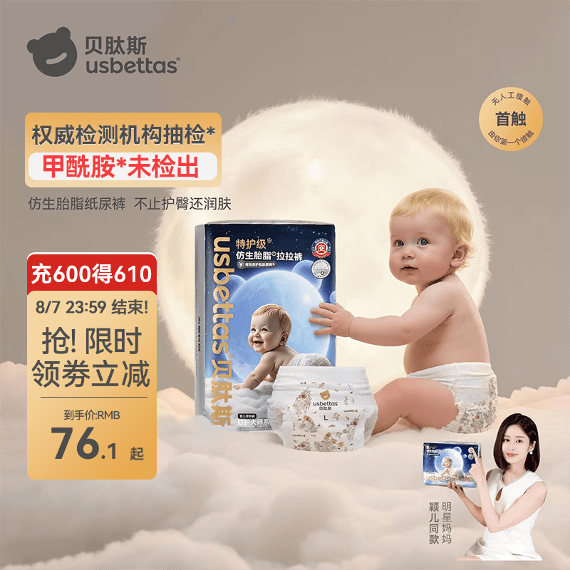 贝肽斯仿生胎脂皮拉拉裤婴儿超薄透气柔软宝宝尿不湿婴儿护臀纸尿裤 XL 34片 【11-14kg适用】