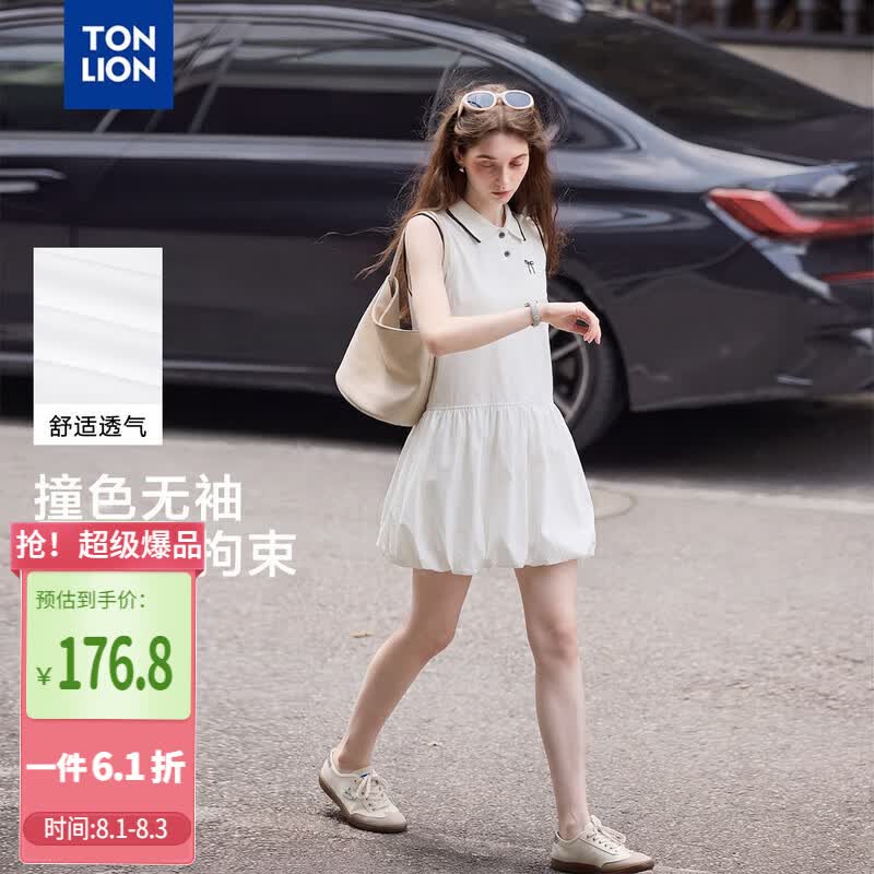 唐狮（TonLion）2026春夏季新款连衣裙女士连衣裙白色花苞裙独特好看早春漂亮