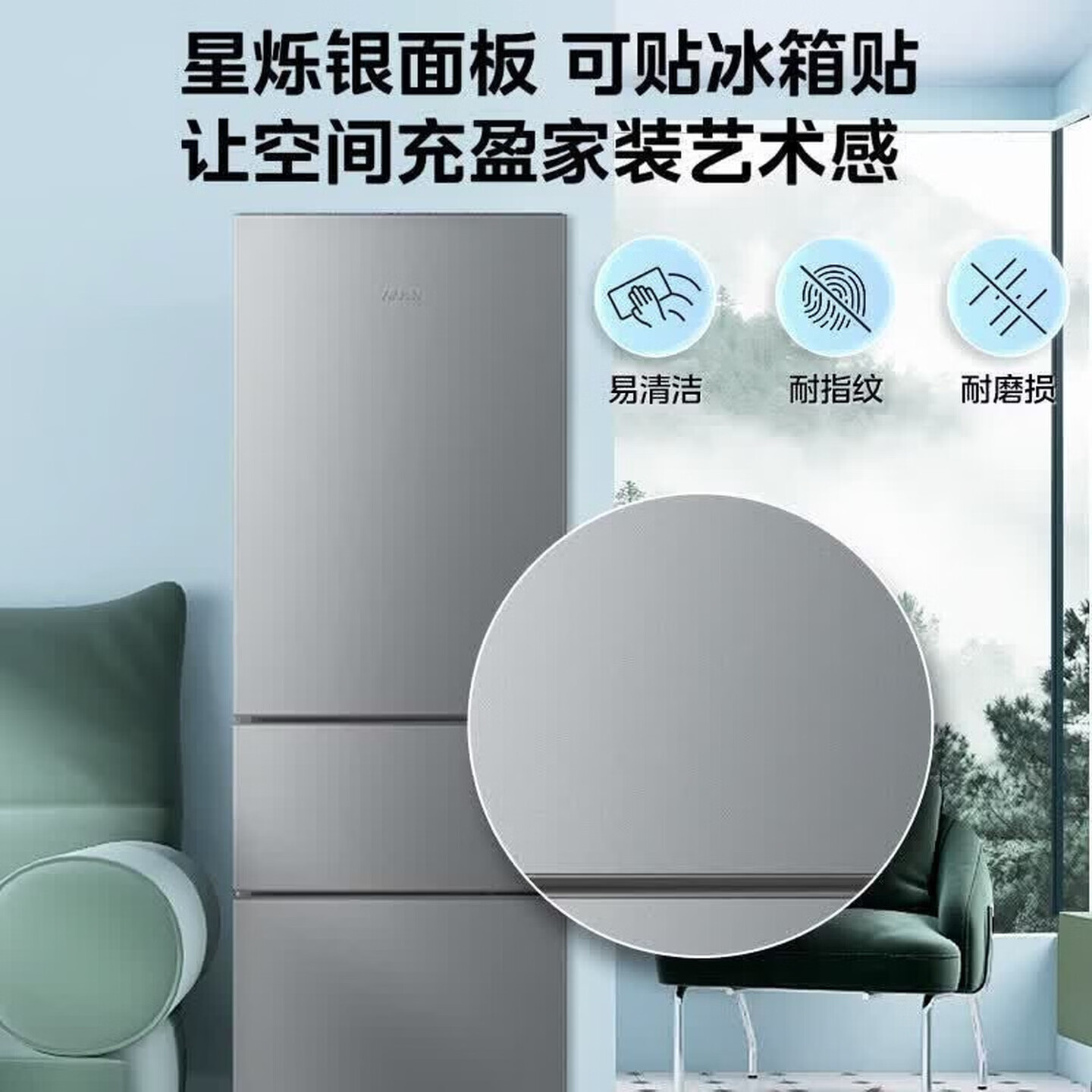 华凌美的出品小户型三开门冰箱2026新款213升家用宿舍租房可冷藏冷冻两用1-2人节能省电低音HR-213T