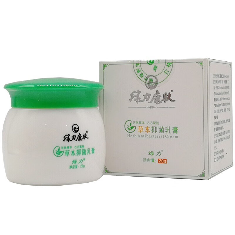 【药房直售】绿力康肤草本乳膏20g方盒皮肤外用软膏 1盒