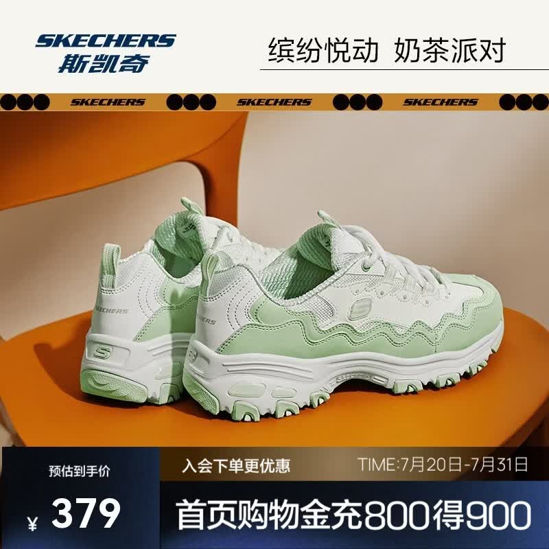 斯凯奇女款时尚撞色复古潮流贝壳熊潮流老爹鞋百搭休闲女鞋运动鞋149792