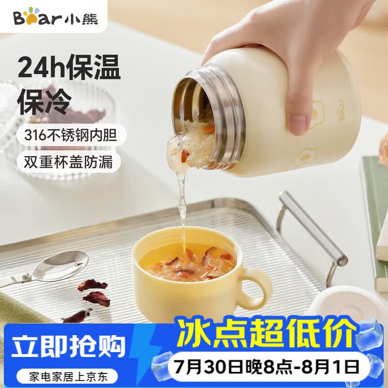 小熊（Bear）焖烧杯 316不锈钢保温焖烧壶焖饭粥随行饭盒带碗勺 儿童男女500ml