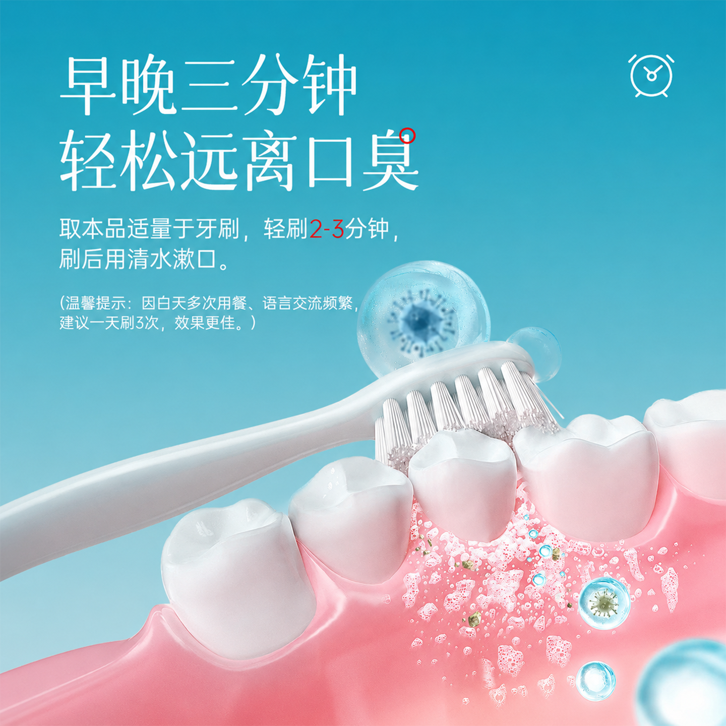 敖东抗口臭牙膏清新口气缓解口腔异味减轻牙渍植物复配哈密瓜薄荷香型 【抗口臭专利】单支