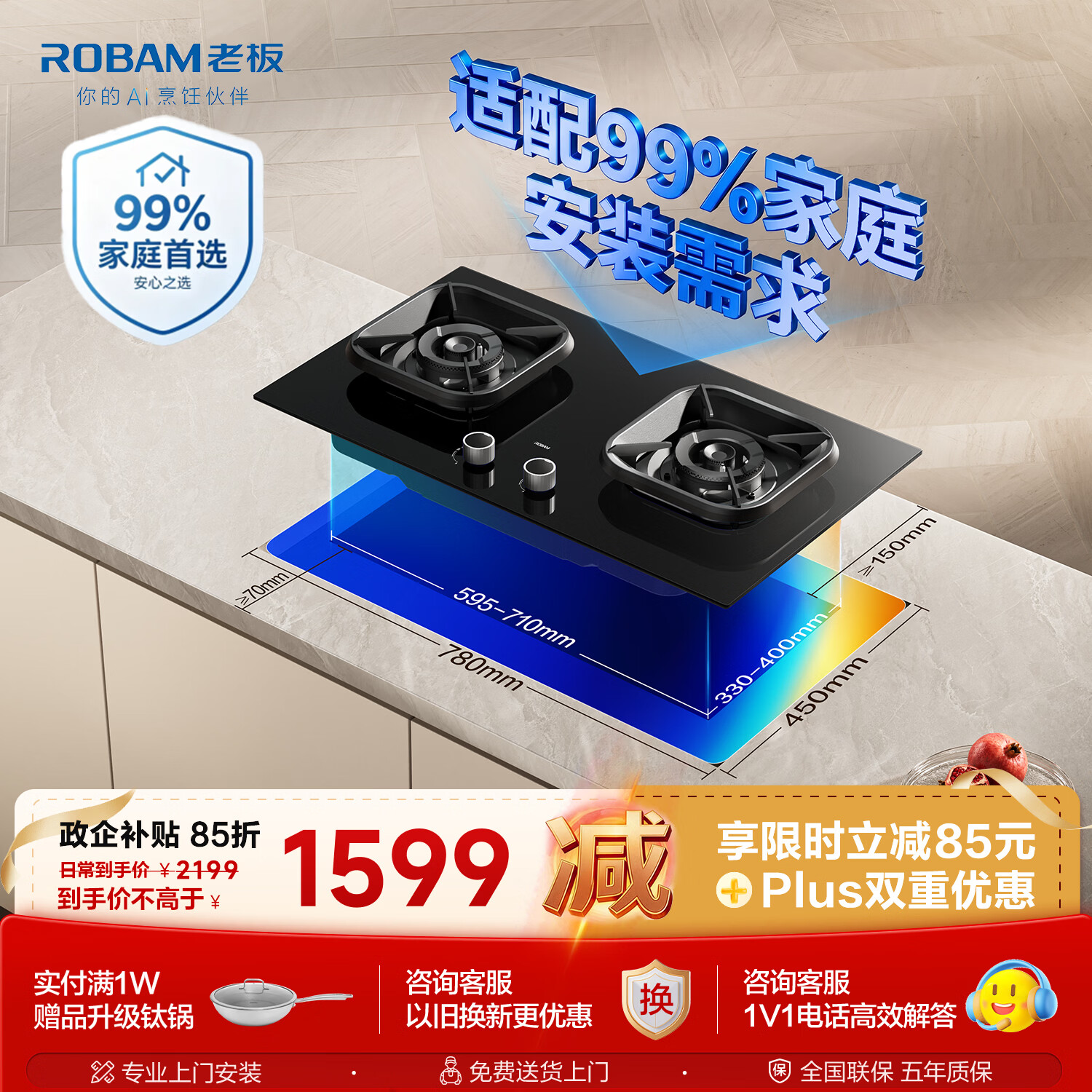 老板（Robam）【行业爆款】燃气灶JZT-5B0X1天然气防爆猛火灶煤气灶双灶台煤气灶家用双灶灶具以旧换新上门安装