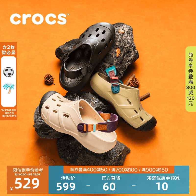 CROCS卡骆驰檀健次同款纵野洞洞鞋|212809 黑色-001(含智必星) 43 (270mm) 京东折扣/优惠券